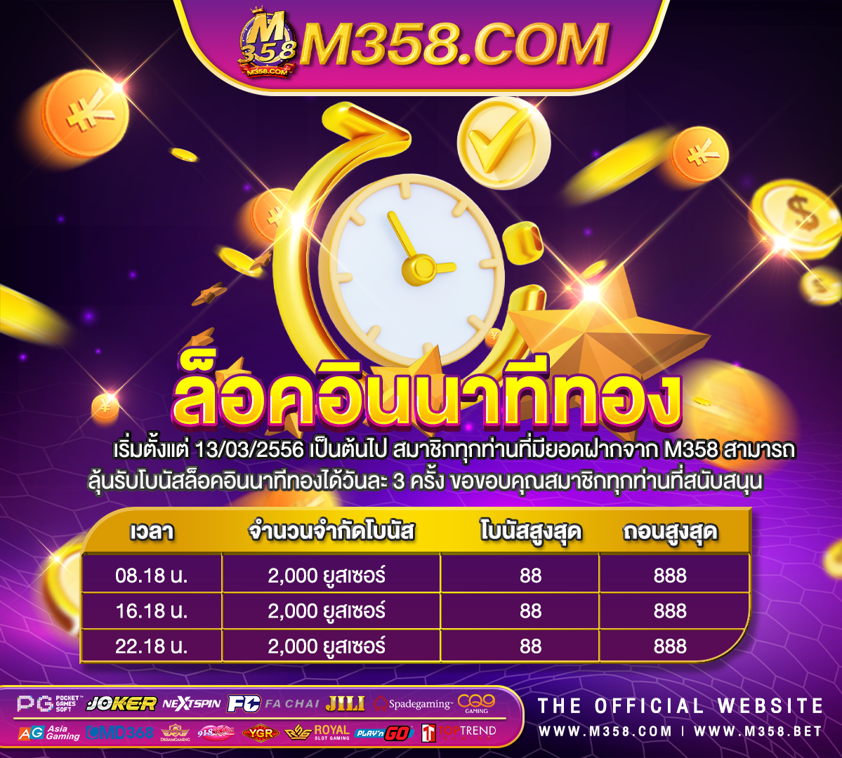 เกม 18 เล่นฟรี